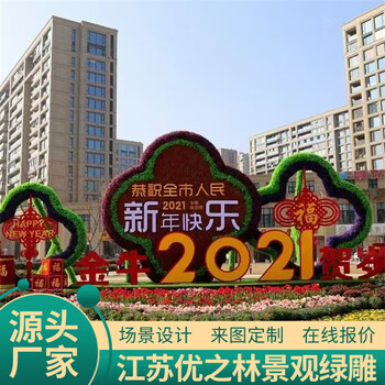 南通五色草造型綠雕采購廠家圓球綠雕電話咨詢