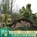 达州通川国庆主题绿雕供应商