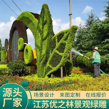 湞江廣場(chǎng)綠雕供貨價(jià)格火車(chē)綠雕