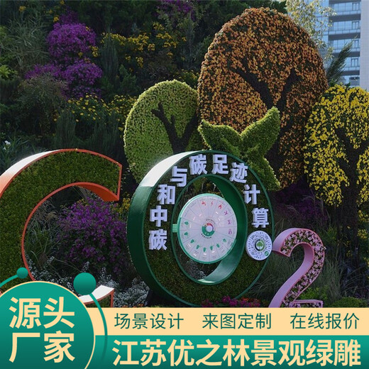庆城2023春节绿雕方案设计节庆玻璃钢大花篮现场制作