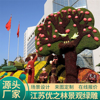 广东茂名国庆74周年绿雕供应厂家
