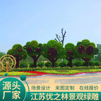 余干綠水青山景觀綠雕供貨價格城市綠雕工程誠信互利
