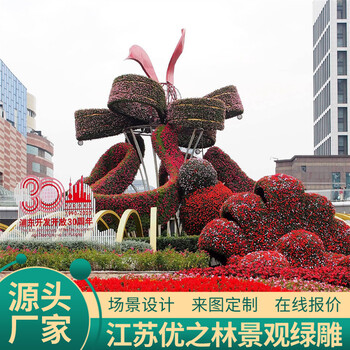 肇州景觀綠雕市場報(bào)價(jià)