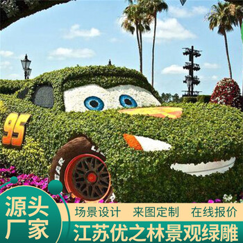 大寧植物雕塑生產(chǎn)廠家