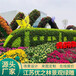 衡东节日绿雕生产厂家