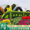蚌山花坛雕塑制作厂家仿真草坪景观组图