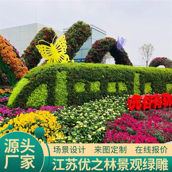 浮梁國(guó)慶綠雕采購價(jià)格