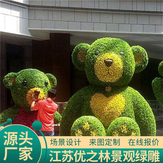 衛(wèi)東綠雕圖片大全