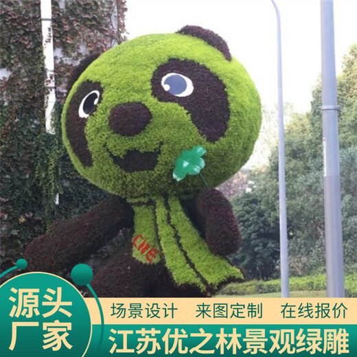 连云城市植物雕塑图片大全