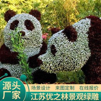 廉江綠雕景觀雕塑制作價(jià)格