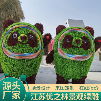 大竹綠雕景觀(guān)雕塑生產(chǎn)多圖