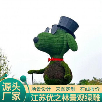 無錫五色草綠雕采購電話景天植物造型在線討論