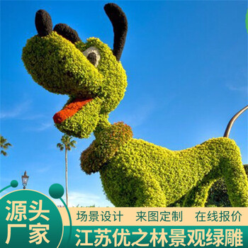 石城仿真植物綠雕制作價格創(chuàng)意設計團隊