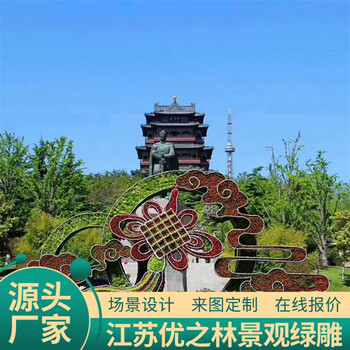 咸豐綠雕廠家供應(yīng)景觀工藝品誠(chéng)心誠(chéng)意