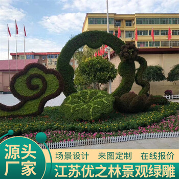 泰興植物綠雕造型設(shè)計(jì)雕塑設(shè)計(jì)圖團(tuán)隊(duì)