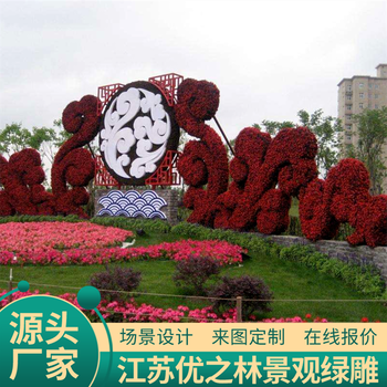 班戈綠雕采購廠家