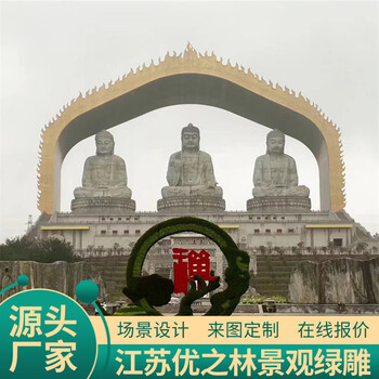 乐山五通桥2023组国庆绿雕供应价格