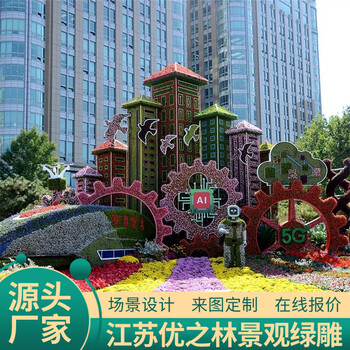 安吉節(jié)日綠雕在線報價