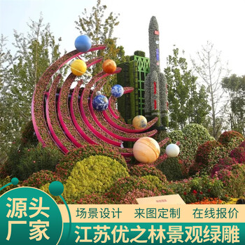 浈江城市植物雕塑价格行情
