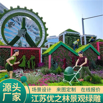 嘉定2023國慶綠雕廠家供貨