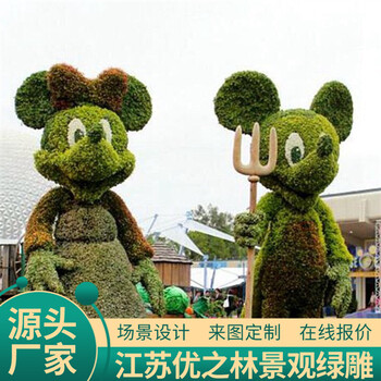 丹徒五色草綠雕報價(jià)查詢(xún)立體花壇造型大圖團隊設計
