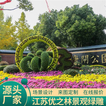 齊齊哈爾網(wǎng)紅景觀綠雕生產(chǎn)多圖