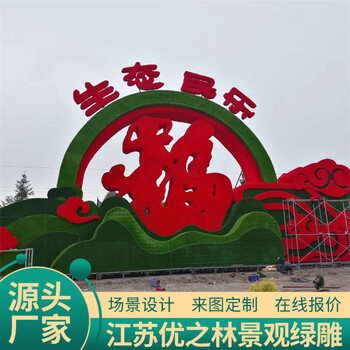 遼寧撫順國(guó)慶大花籃廠家供應(yīng)