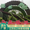 安徽蚌埠國慶主題綠雕供貨價格