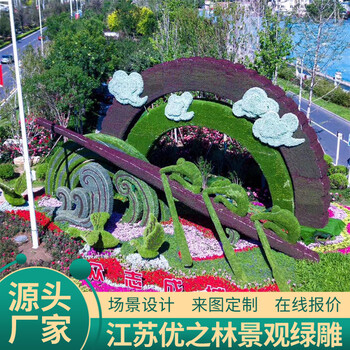 耀州景區(qū)綠雕廠家電話