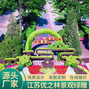 来凤市政绿雕采购价格