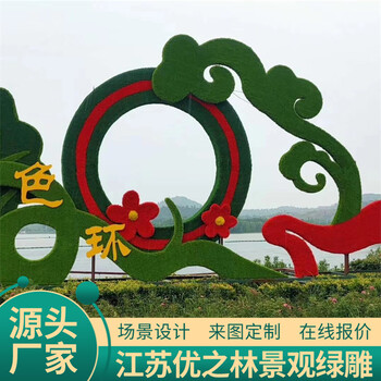 秦安兔年立體花壇制作價格公園景區(qū)游樂場