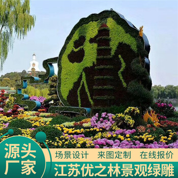 渾江仿真植物綠雕廠家報價仿真工藝品專車發(fā)貨