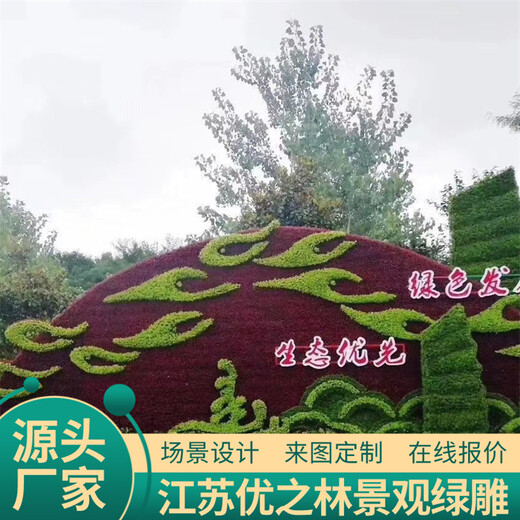 娄烦2023春节绿雕供货价格植物雕塑创意加工定制