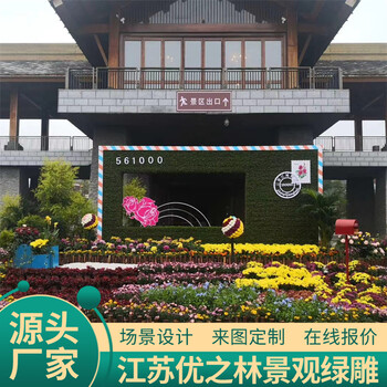 伊犁城市植物雕塑厂家报价