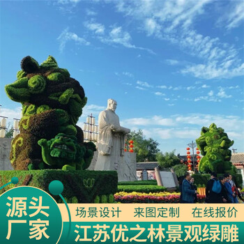 东莞横沥74周年绿雕厂商出售