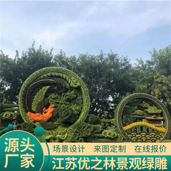 天元創(chuàng)意綠雕圖片大全仿真花壇
