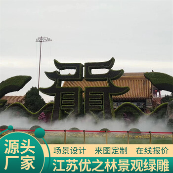 舞陽(yáng)2023年兔年綠雕定制價(jià)格米蘭草造型現(xiàn)貨定制