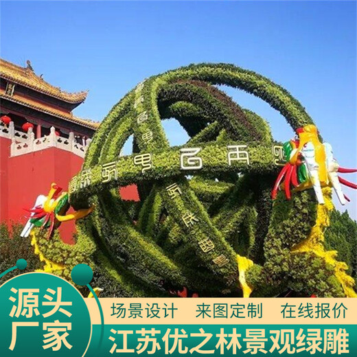 昭平广场绿雕供应厂家网红绿雕详细解读