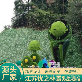 商丘梁園74周年綠雕供應(yīng)商