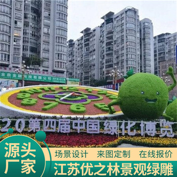 龙岩连城23年国庆节绿雕厂家订购