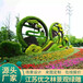 武城2023绿雕造型设计