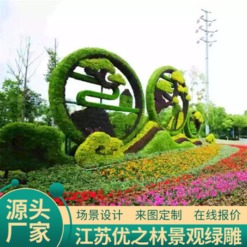 瀘溪五色草綠雕制作工藝植物雕塑文案團(tuán)隊(duì)設(shè)計(jì)