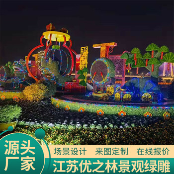 竹山2023春节绿雕制作厂家城市景观绿雕公国供货