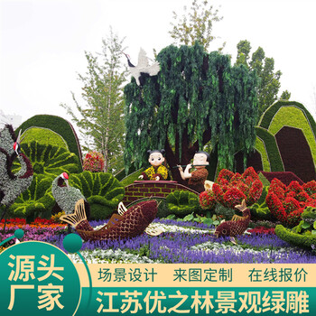 郴州北湖國(guó)慶74周年綠雕經(jīng)銷商