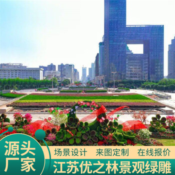 羅山真植物綠雕方案設計