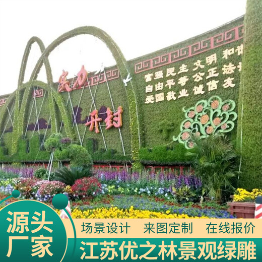 耿马城市植物雕塑厂家报价