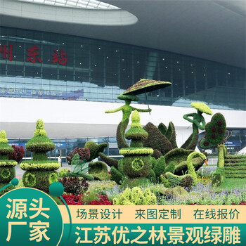 南樂價(jià)值觀綠雕制作流程
