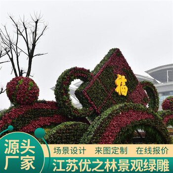 港南草雕花雕綠雕指導價格景觀綠雕服務為先