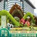 扬州高邮国庆节绿雕生产厂家