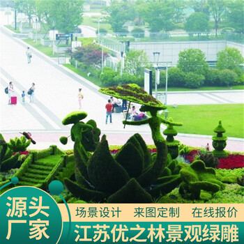 七臺河城市綠雕工程造型設計